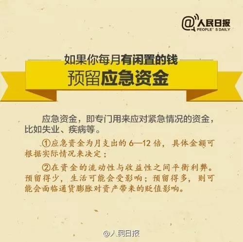 無論你的月收入多少，一定記得分成 3 份！