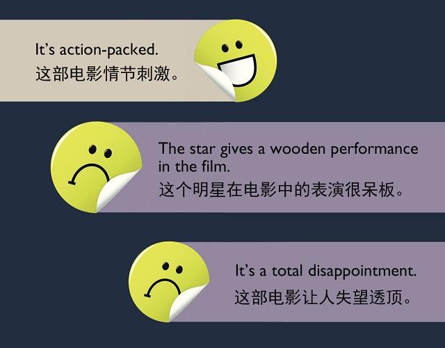 2017奧斯卡金像獎(jiǎng)揭曉！用英語描述電影的地道表達(dá)