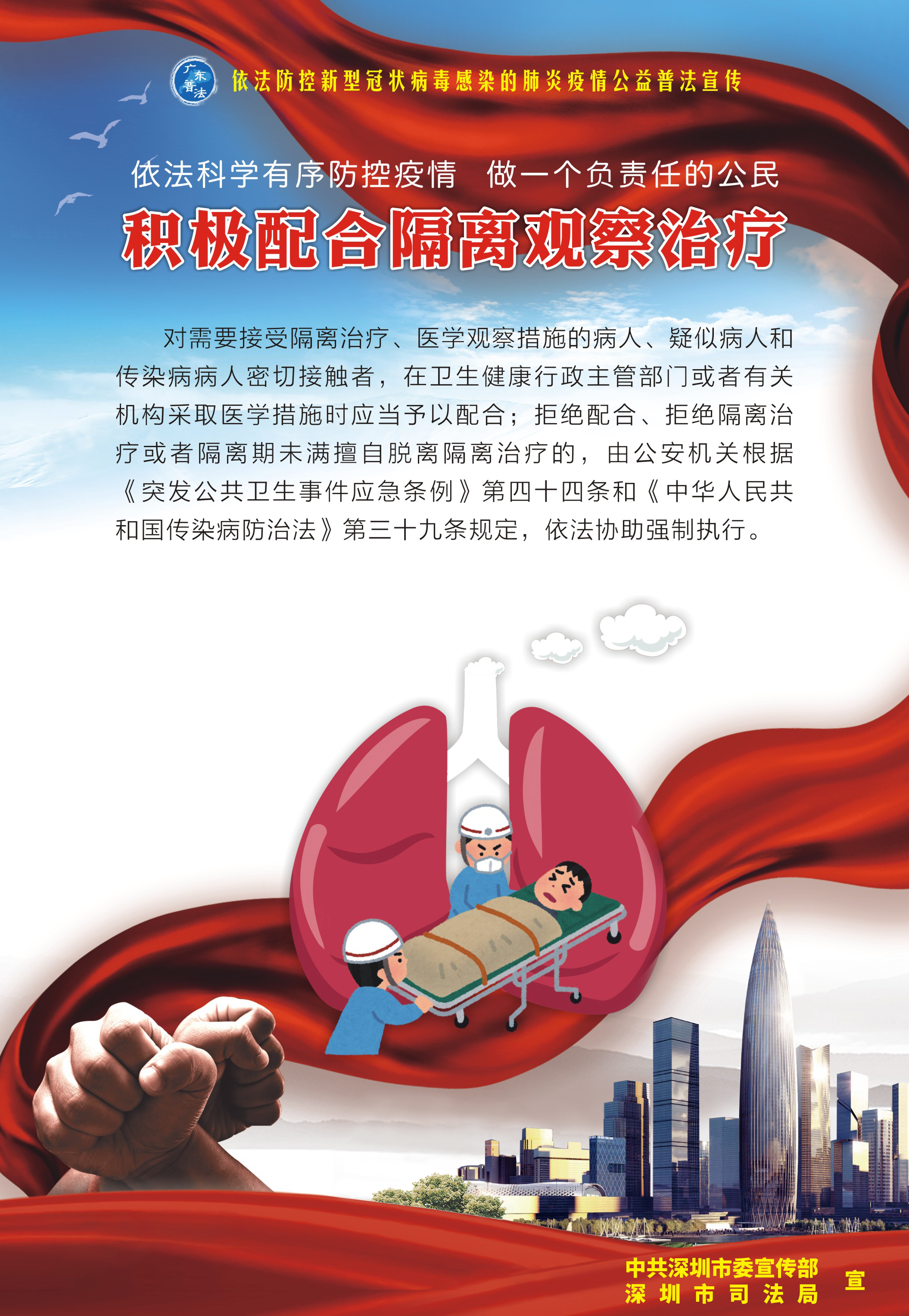 2、需要接受隔離的請(qǐng)配合隔離治療-530X770mm.jpg