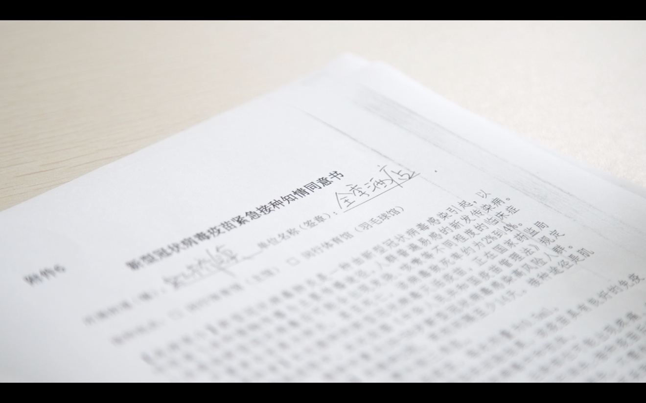 全季CEO帶頭接種疫苗鼓勵(lì)一線員工：“是個(gè)人選擇，更是行業(yè)責(zé)任”插圖1