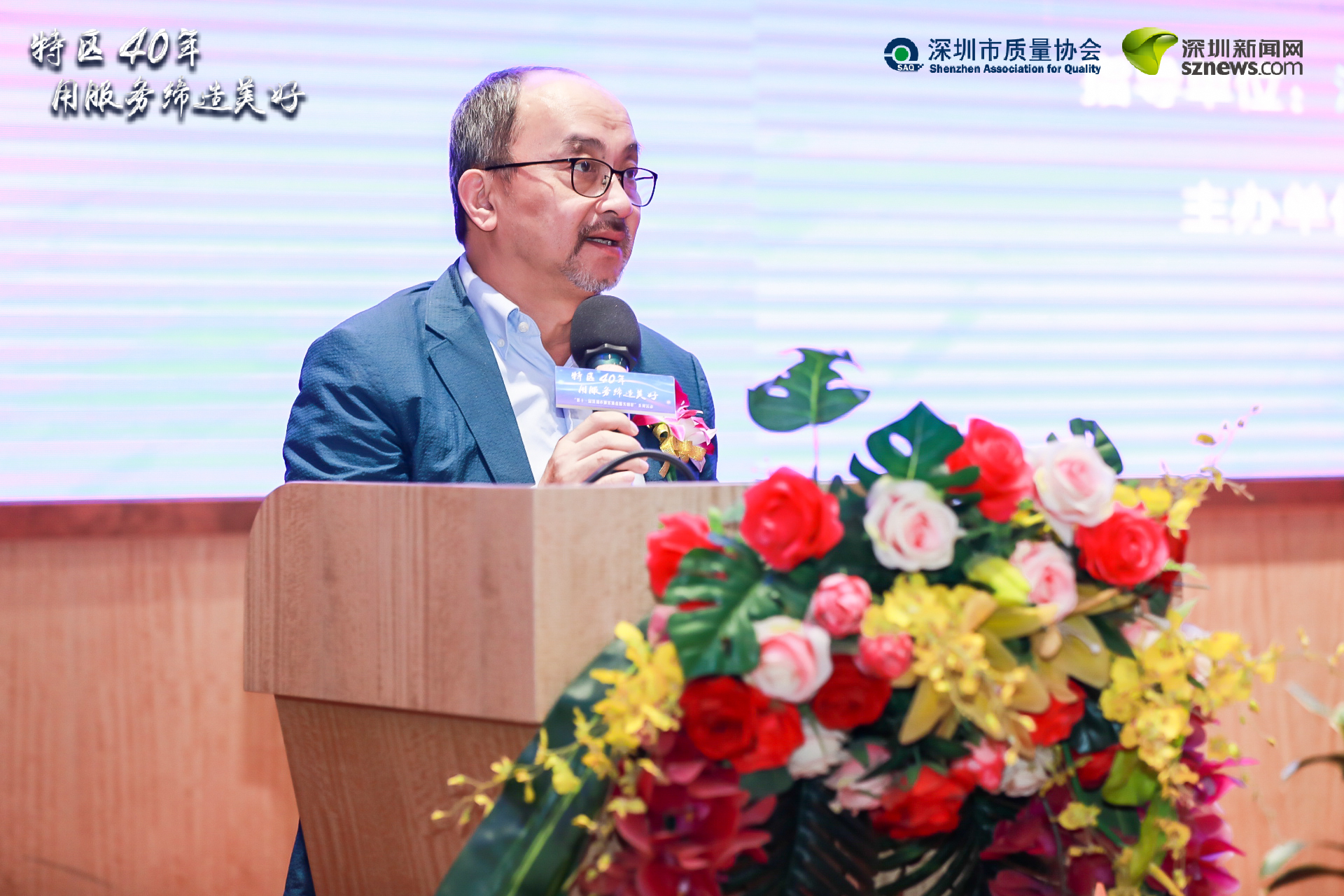 深圳市政協(xié)常委、深圳市質(zhì)量協(xié)會(huì)執(zhí)行會(huì)長(zhǎng)李榕致辭